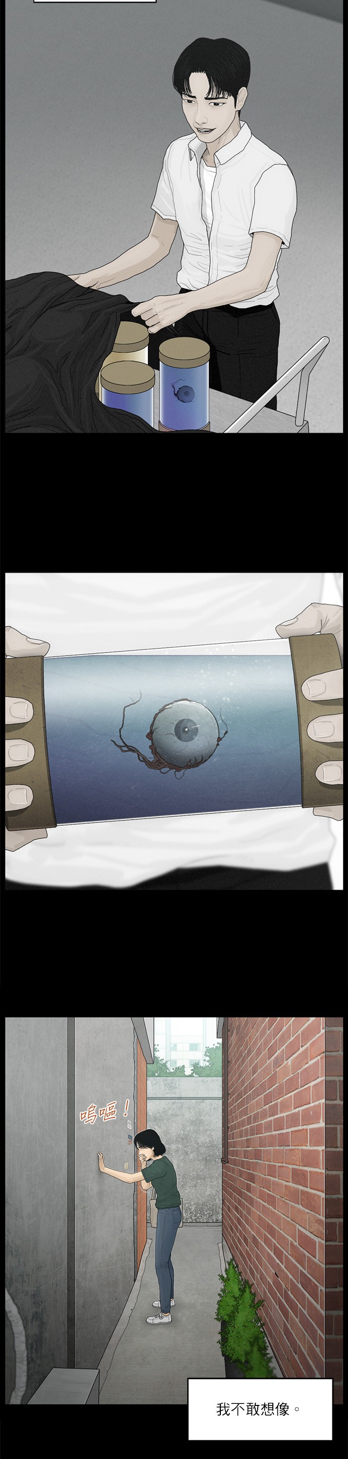 第79话4