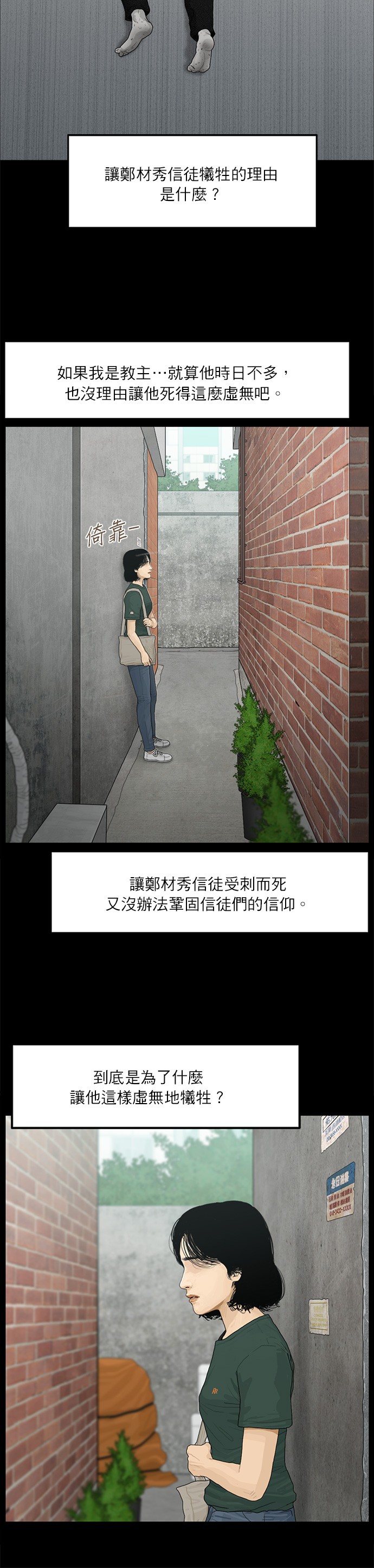 第79话6