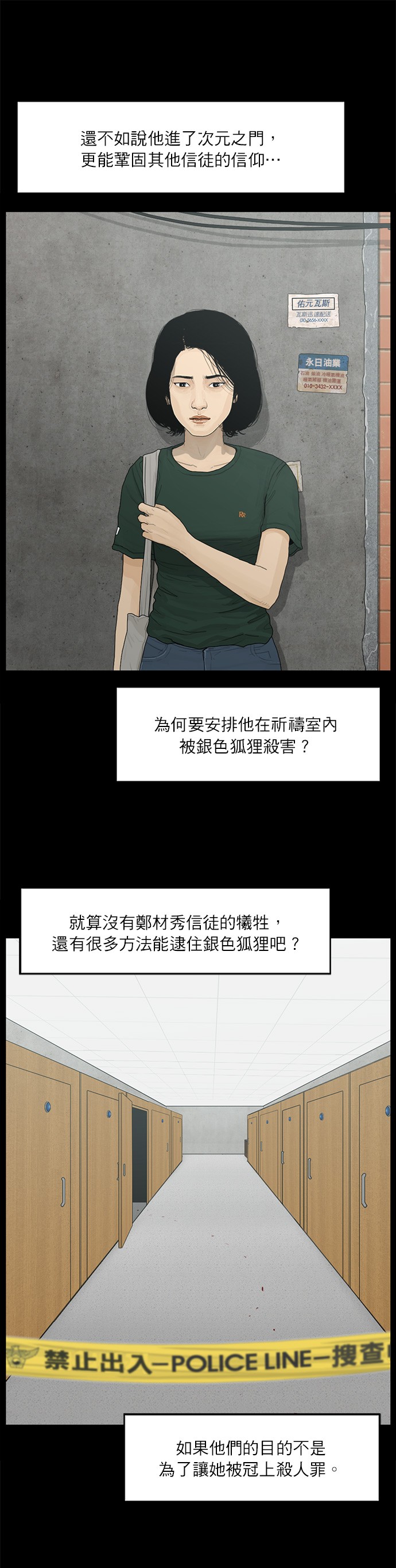 第79话7
