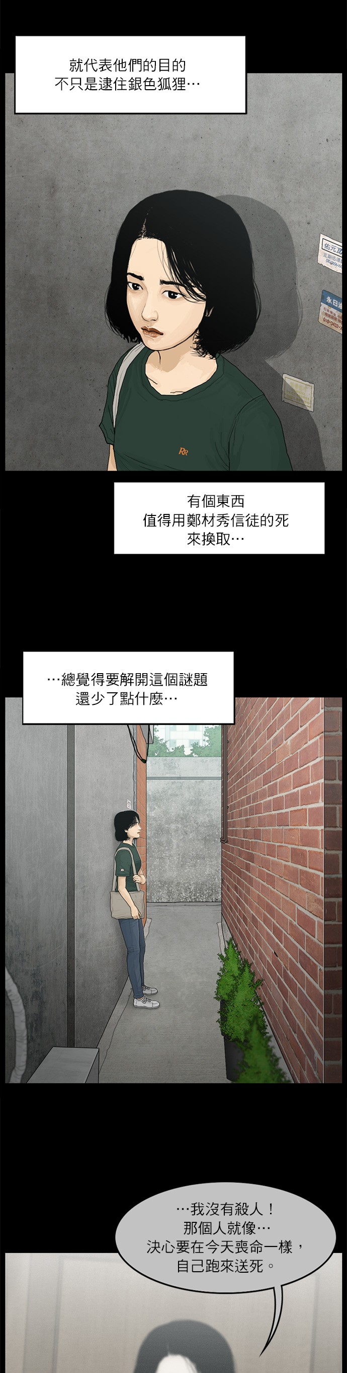 第79话8