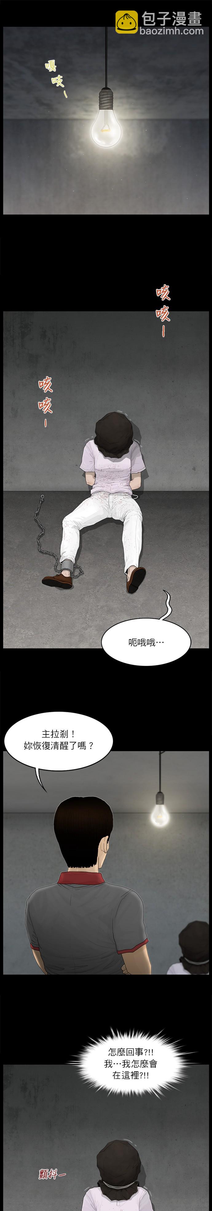 第80话10