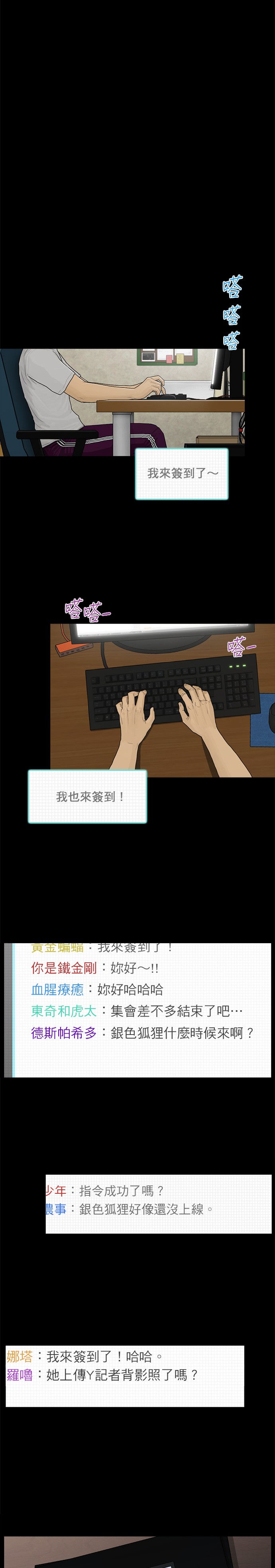 第80话3