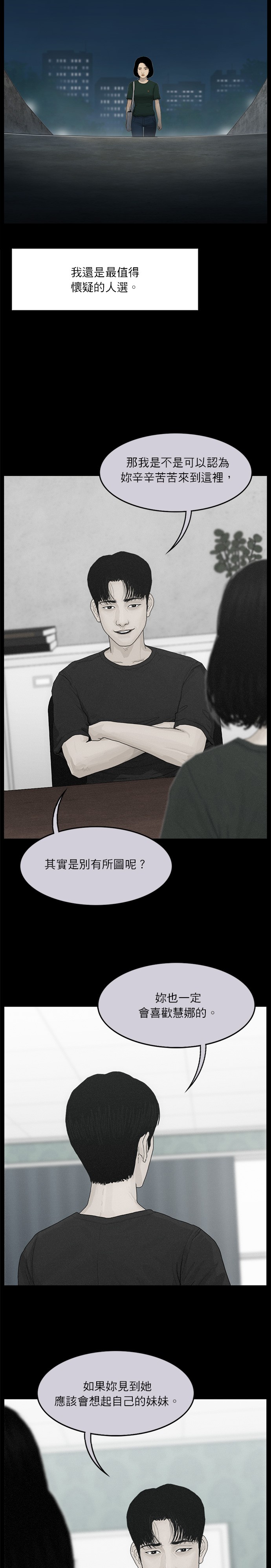 第80话6