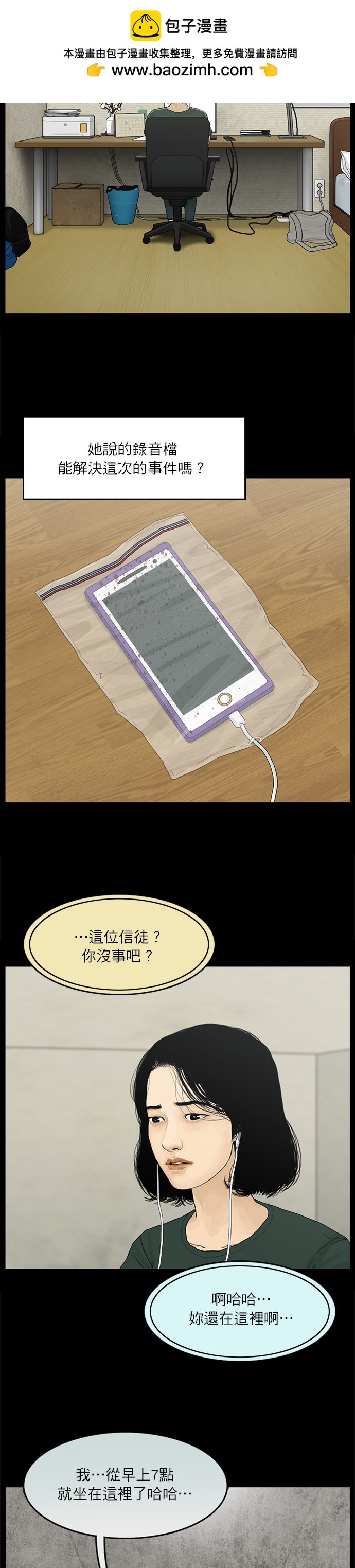 第81话1