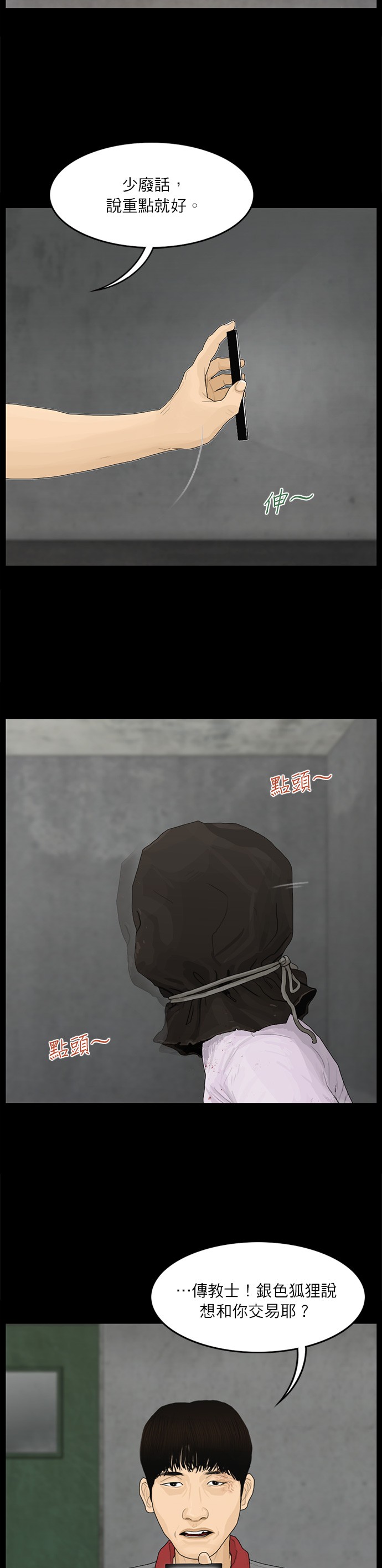 第81话11