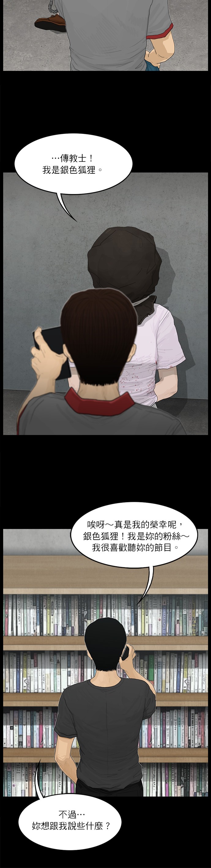 第81话13