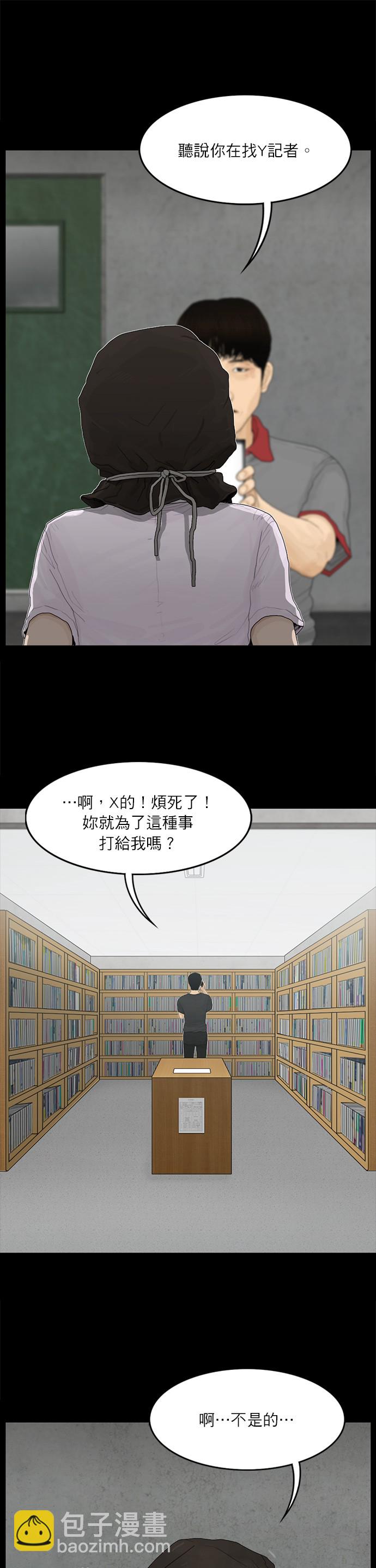 第81话14
