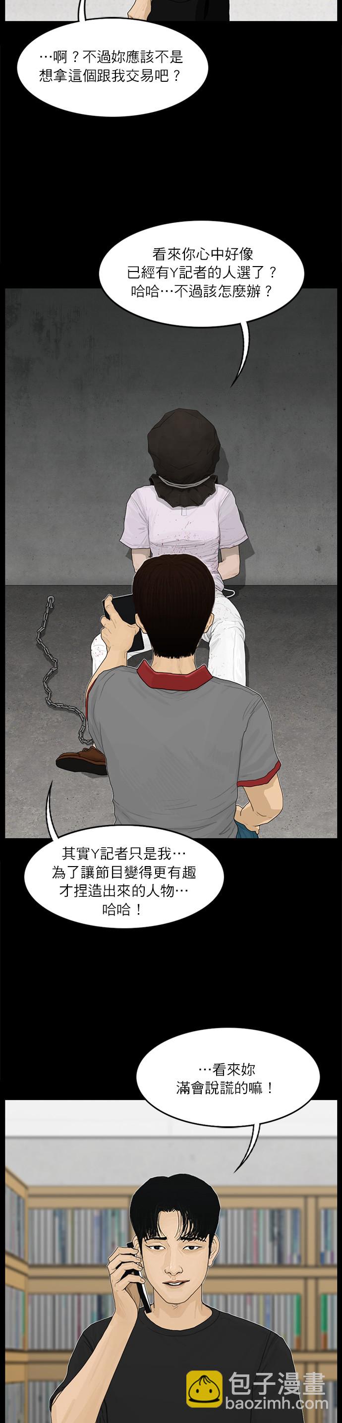 第81话16
