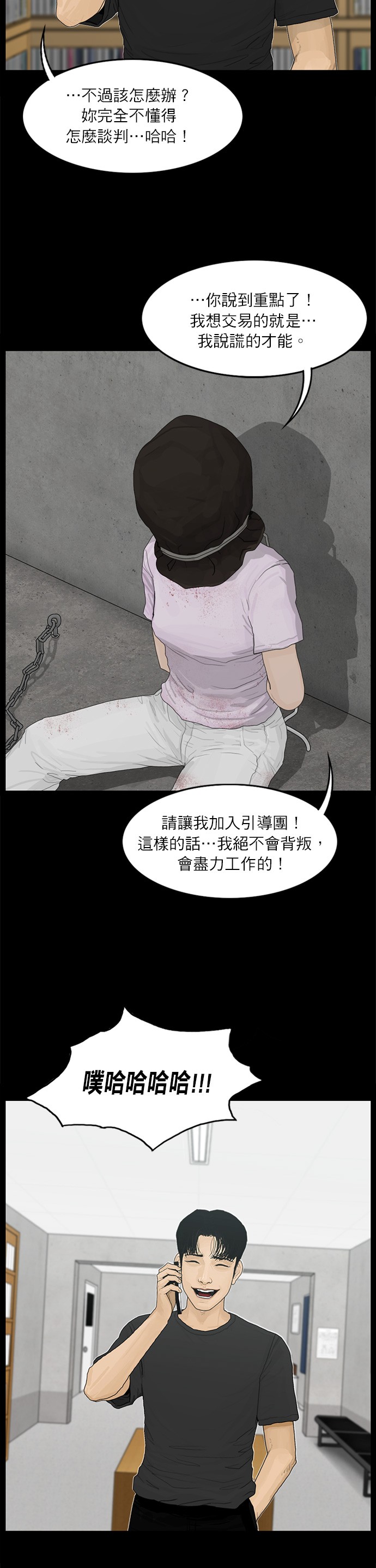 第81话17