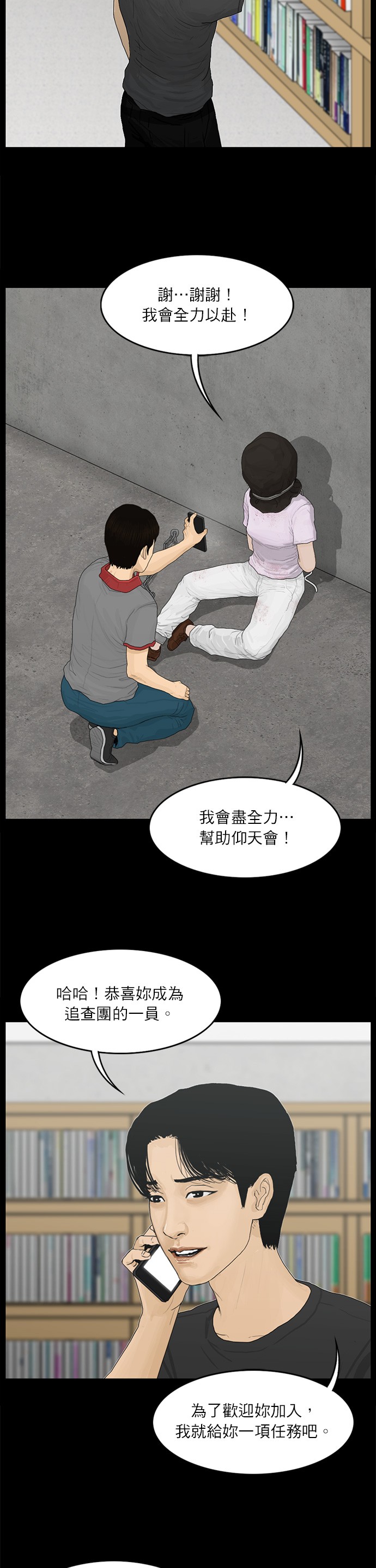 第81话19