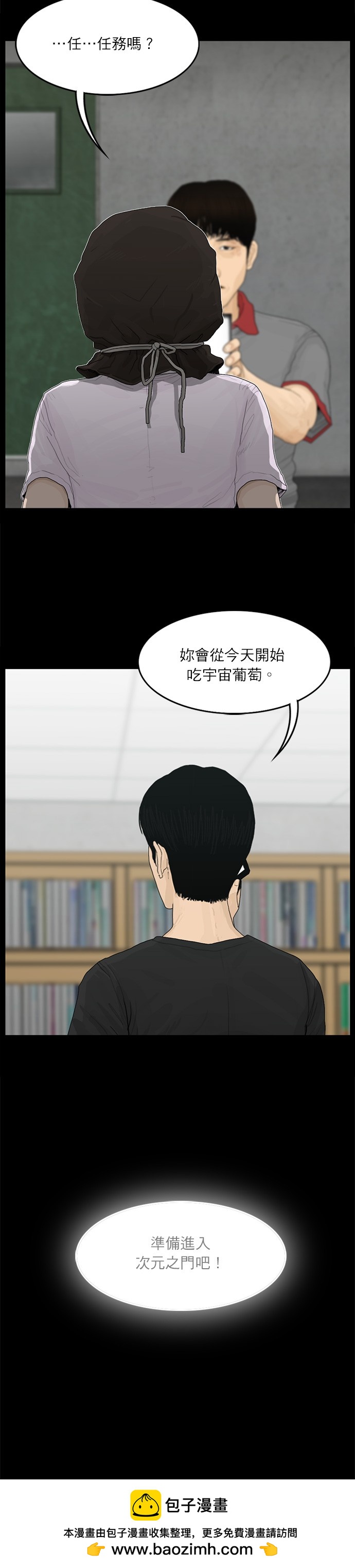 第81话20