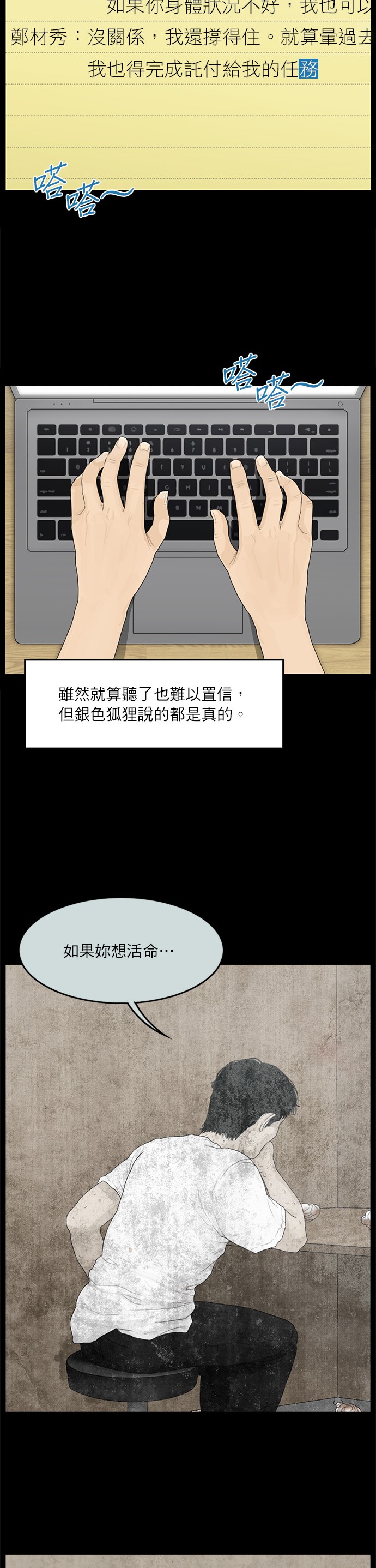 第81话3