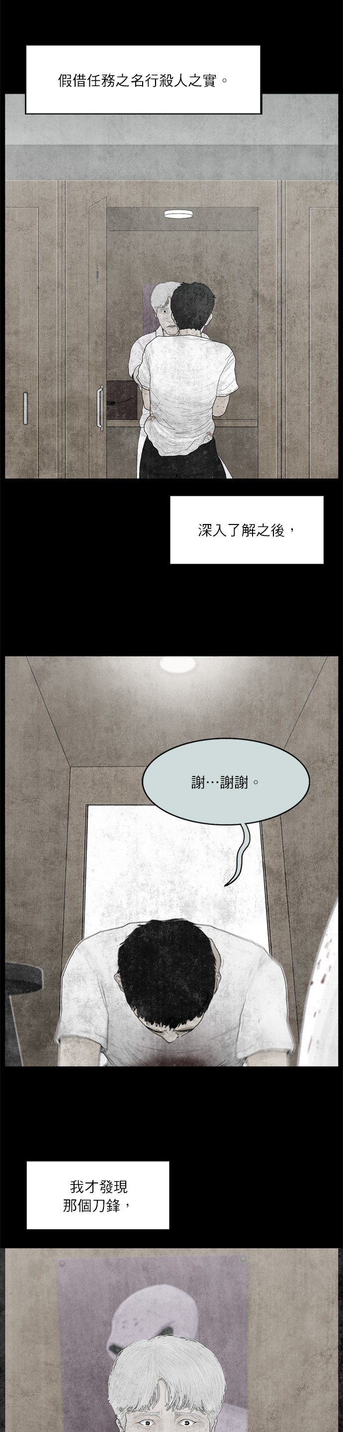 第81话5