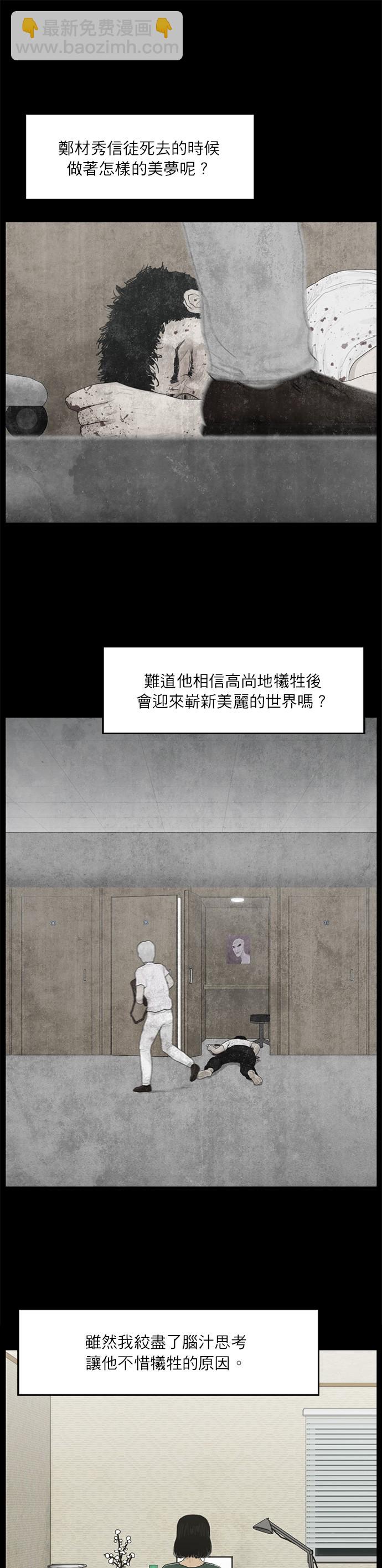 第81话7