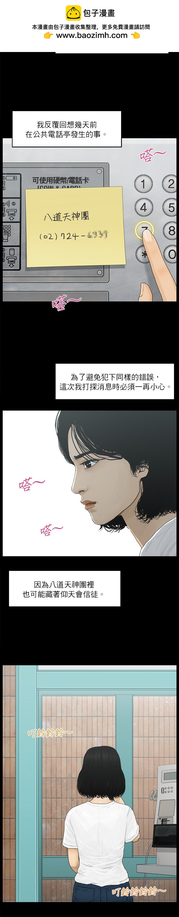 第82话1