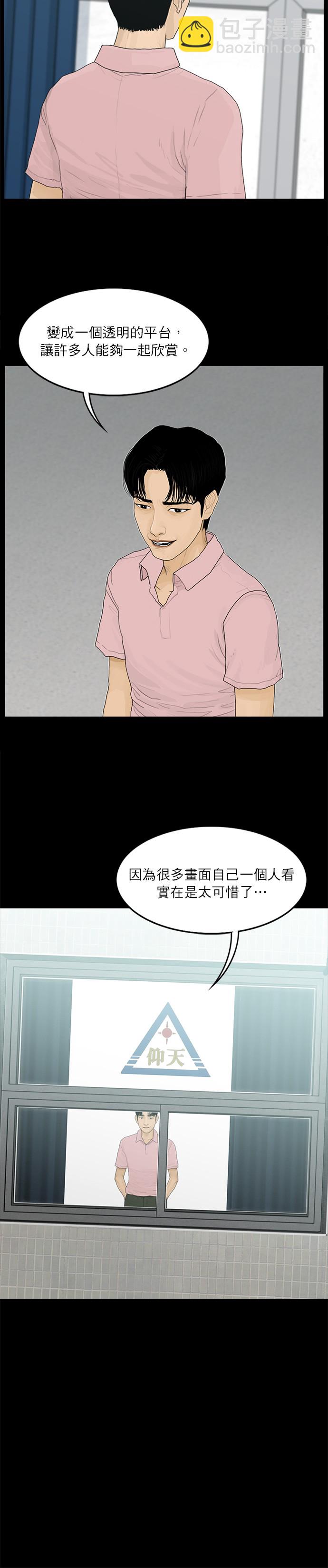 第82话11