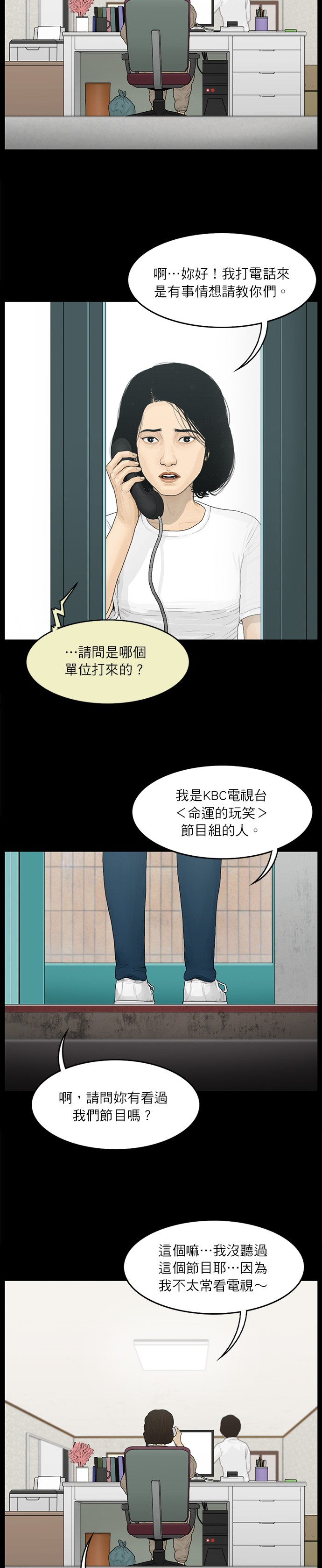 第82话3