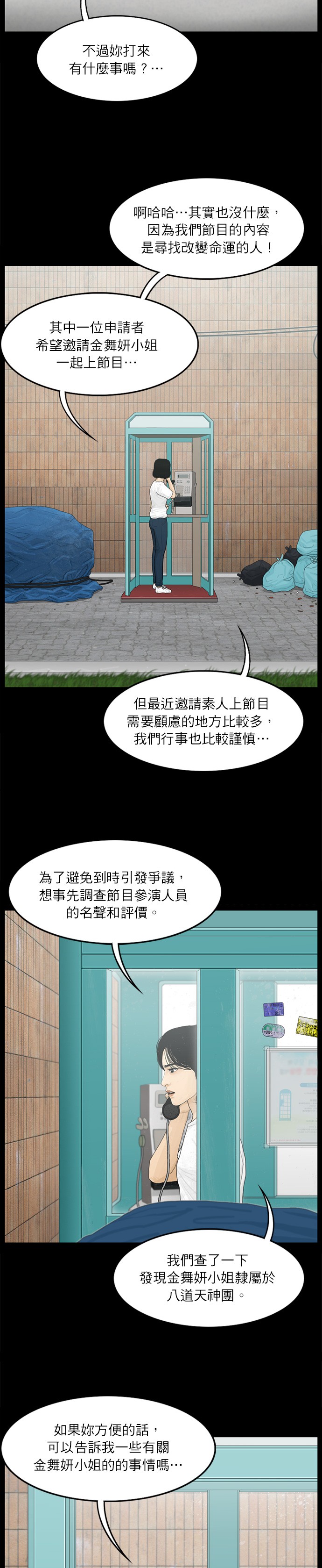 第82话4
