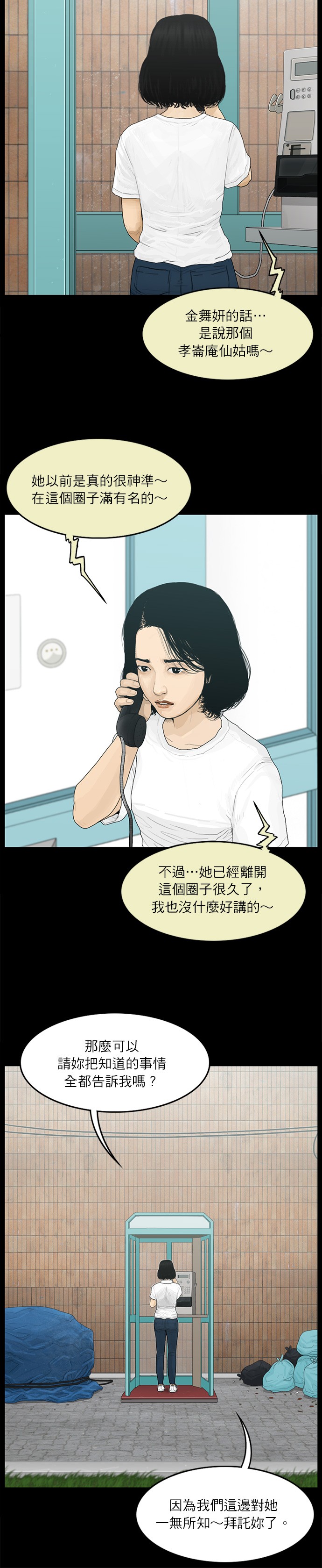 第82话5