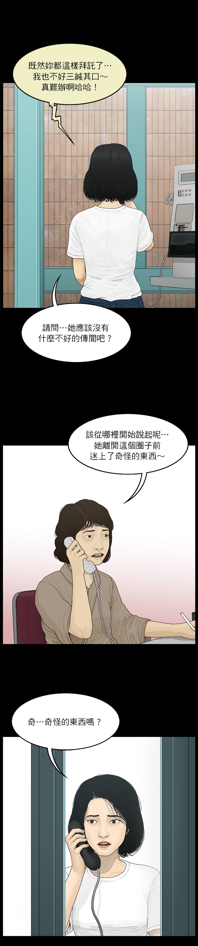 第82话6
