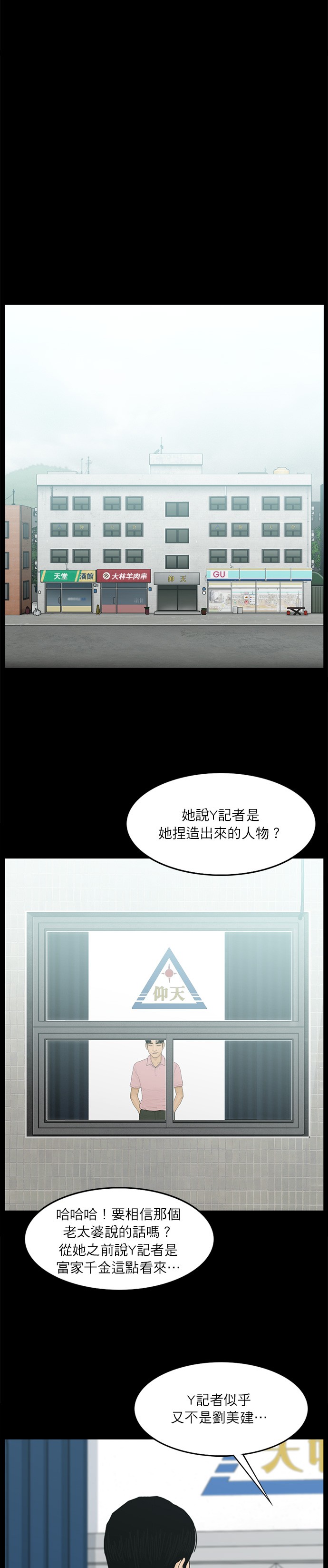 第82话7