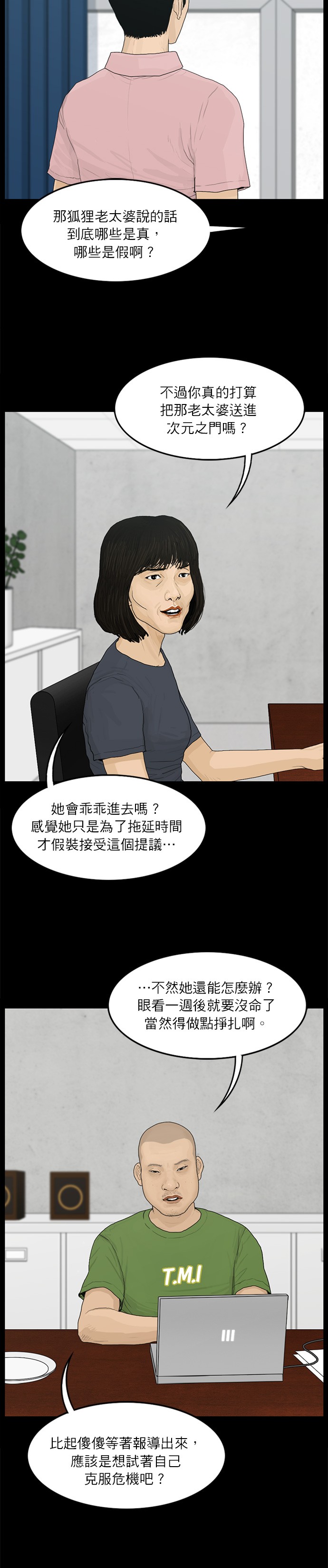 第82话8