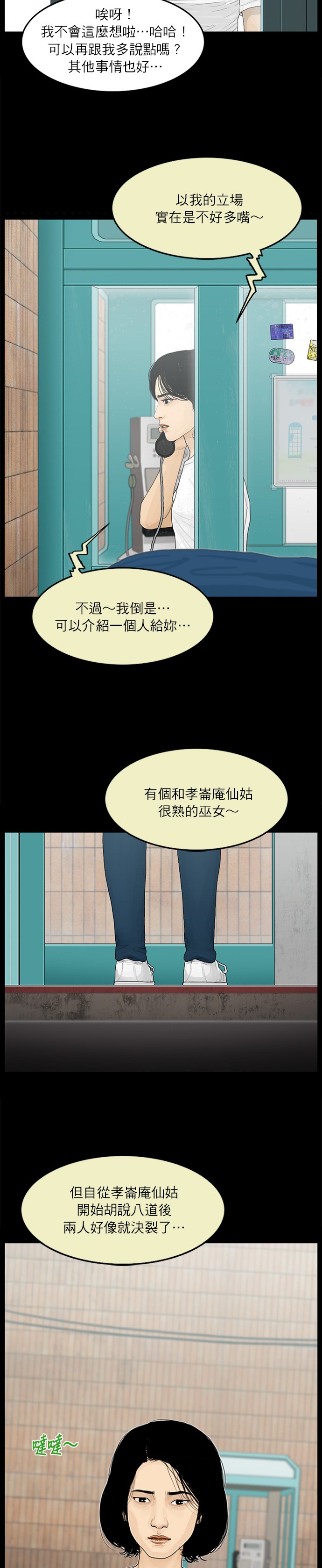 第83话10