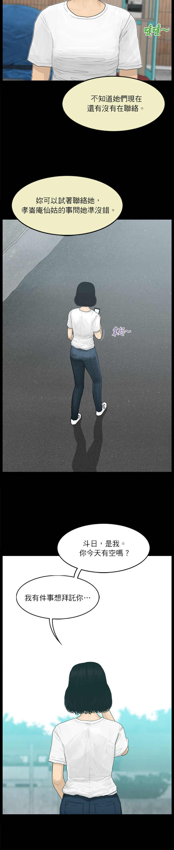 第83话11