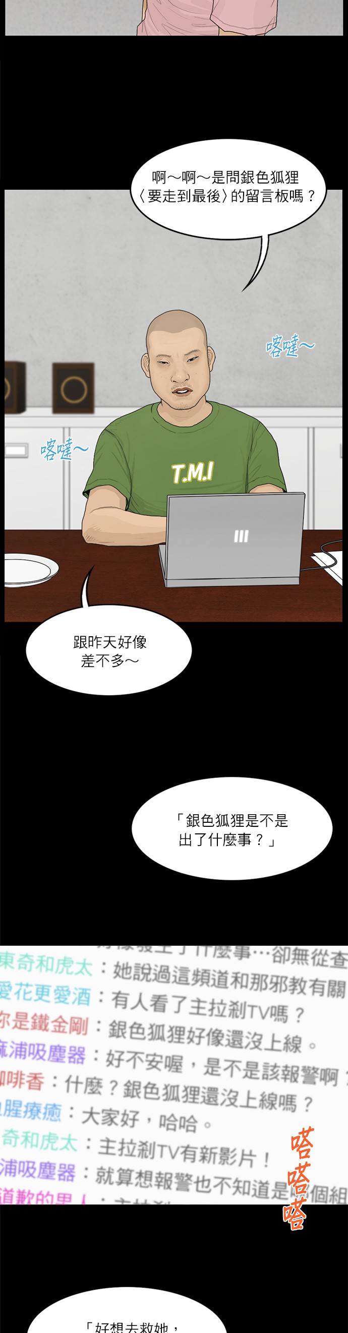 第83话14