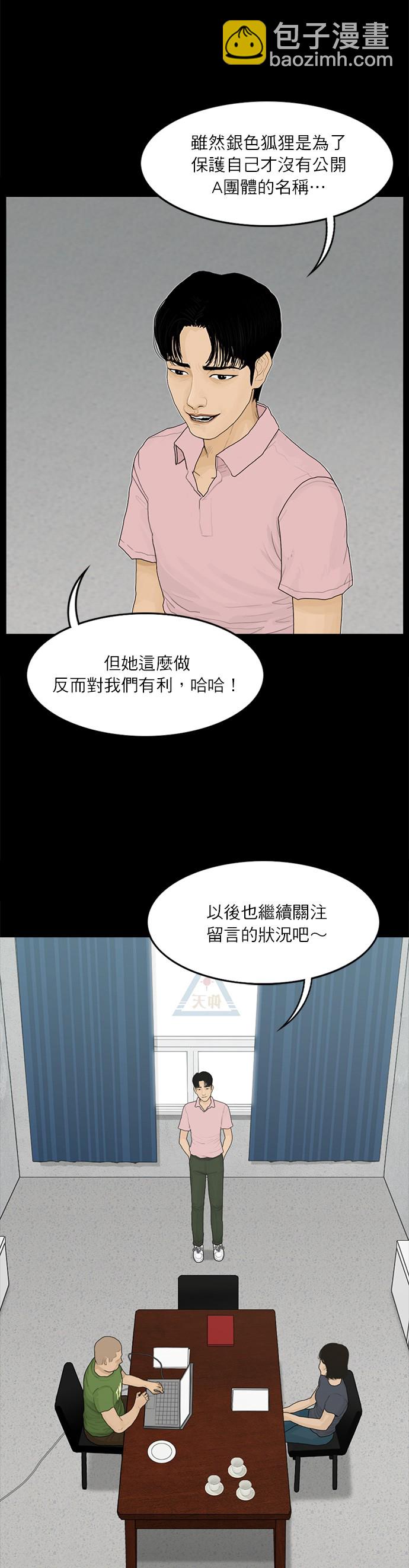 第83话16