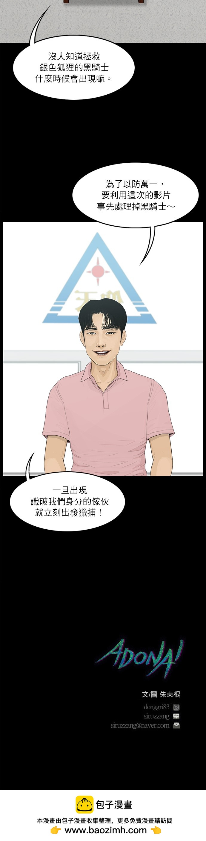 第83话17