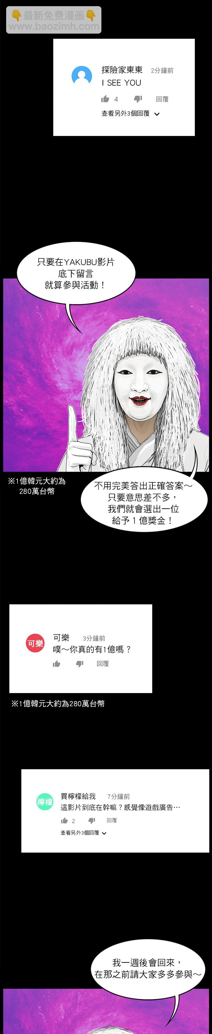 第83话2