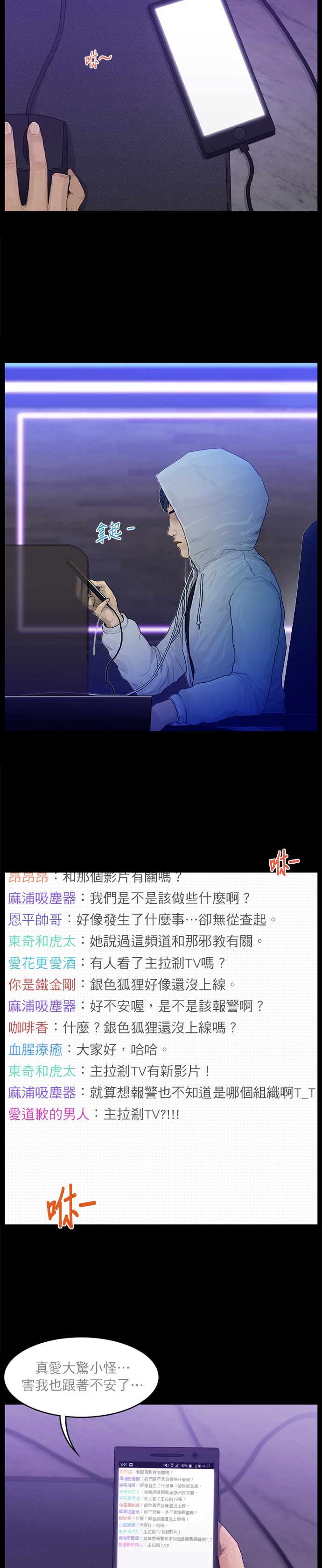 第83话4