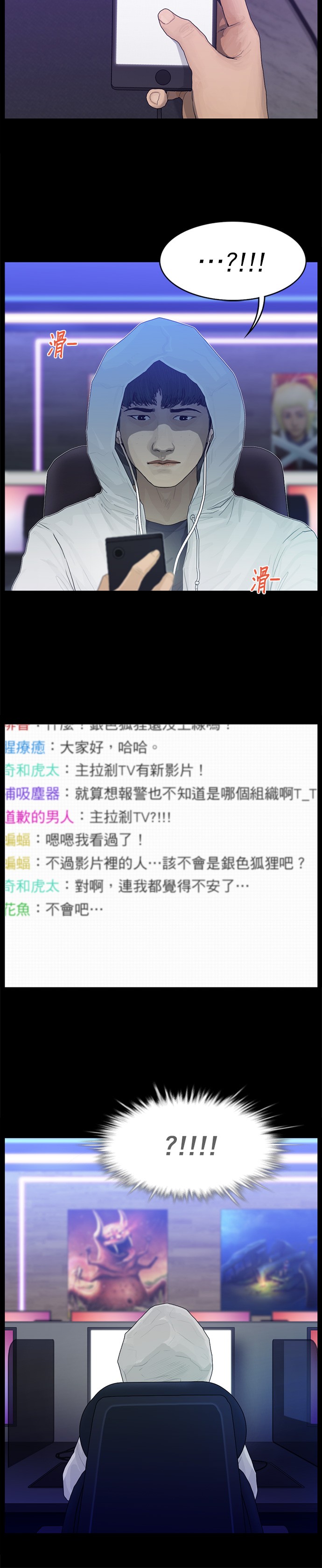 第83话5
