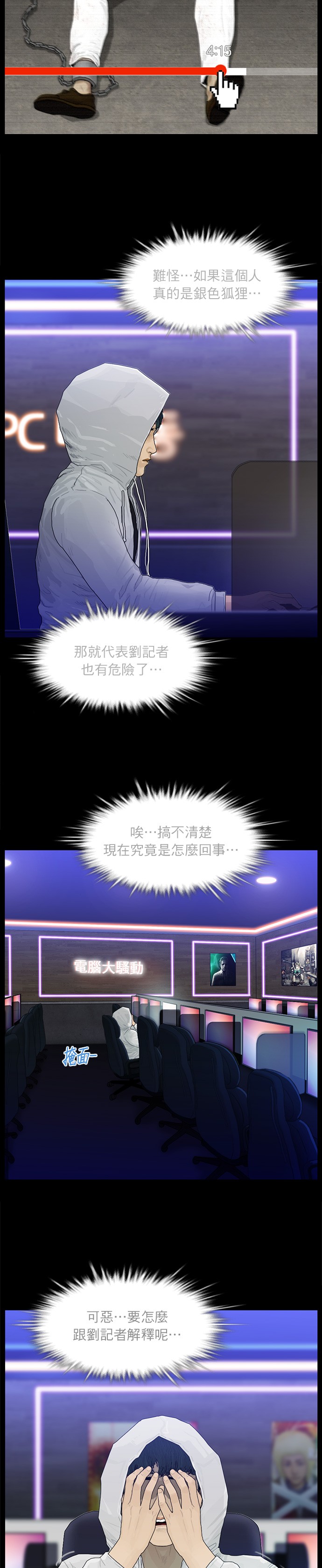 第83话7