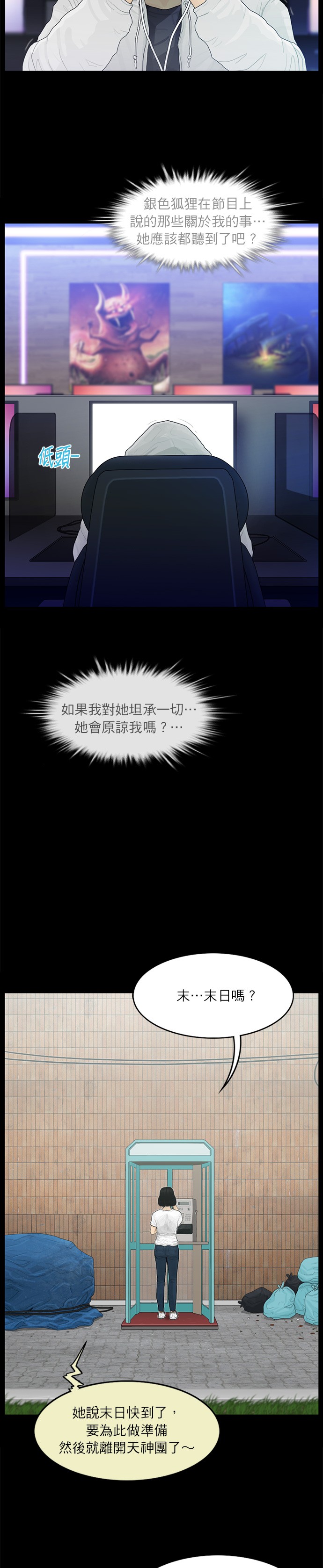 第83话8