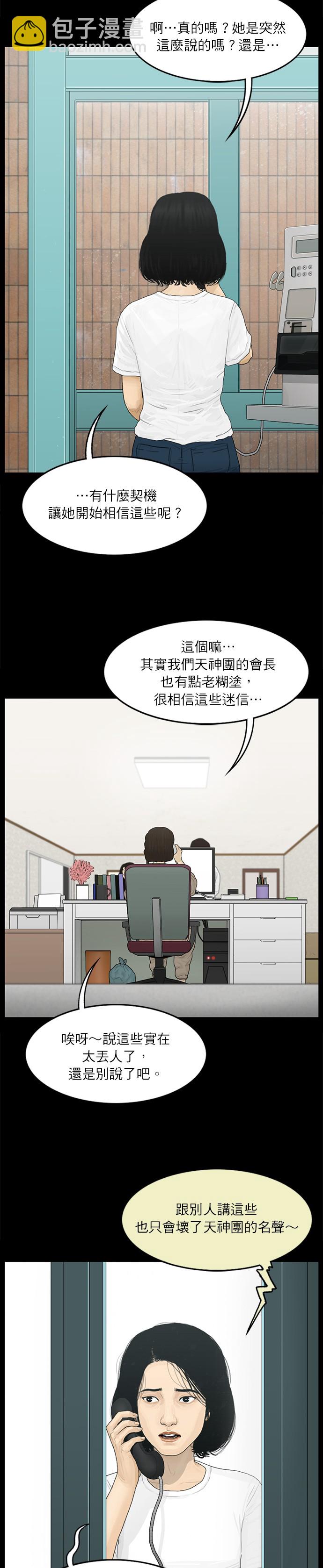 第83话9