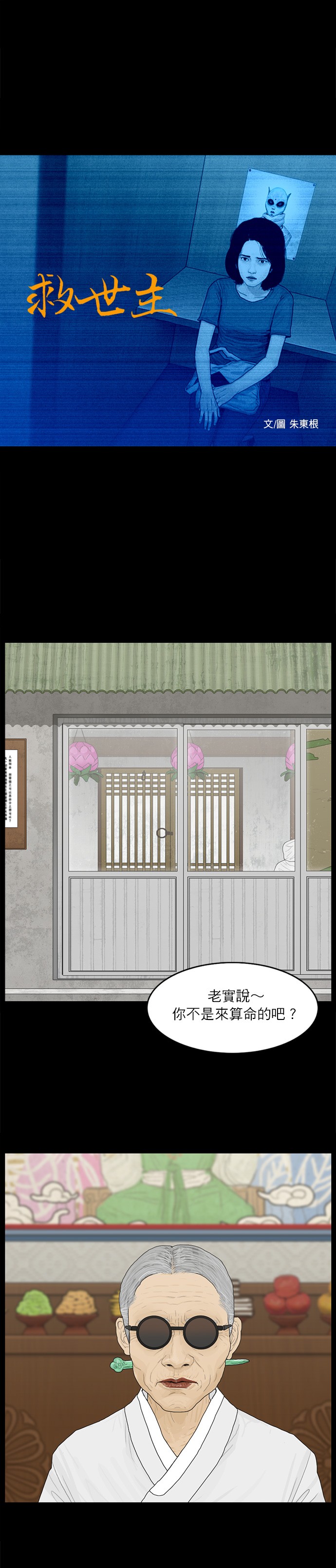第84话0