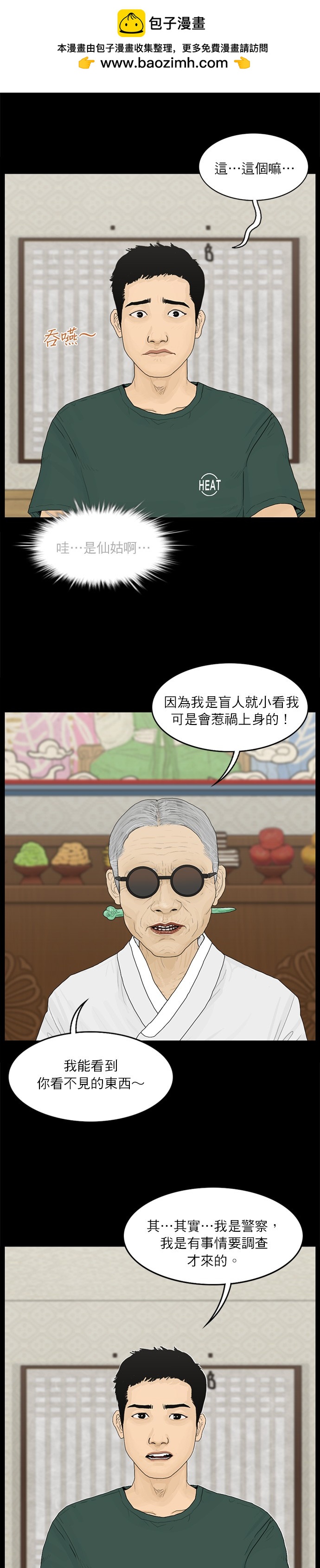 第84话1