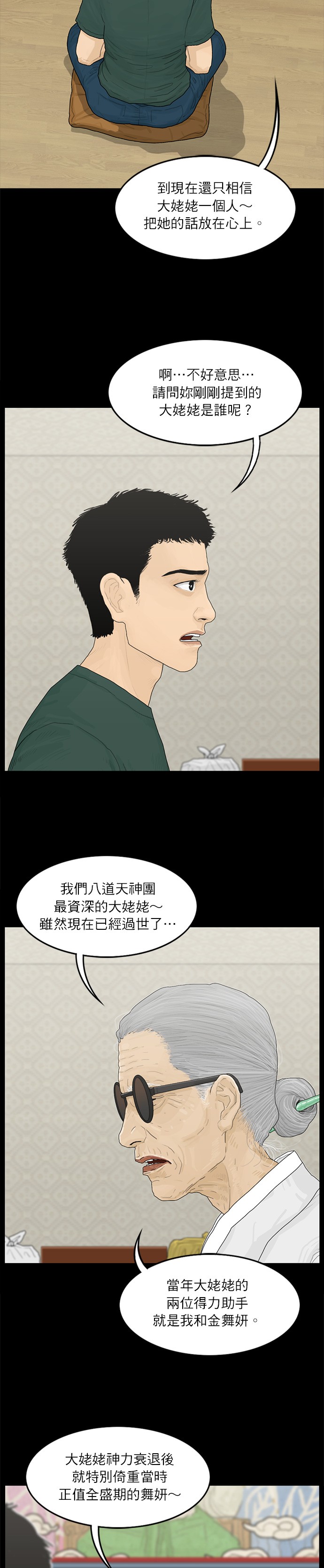 第84话10