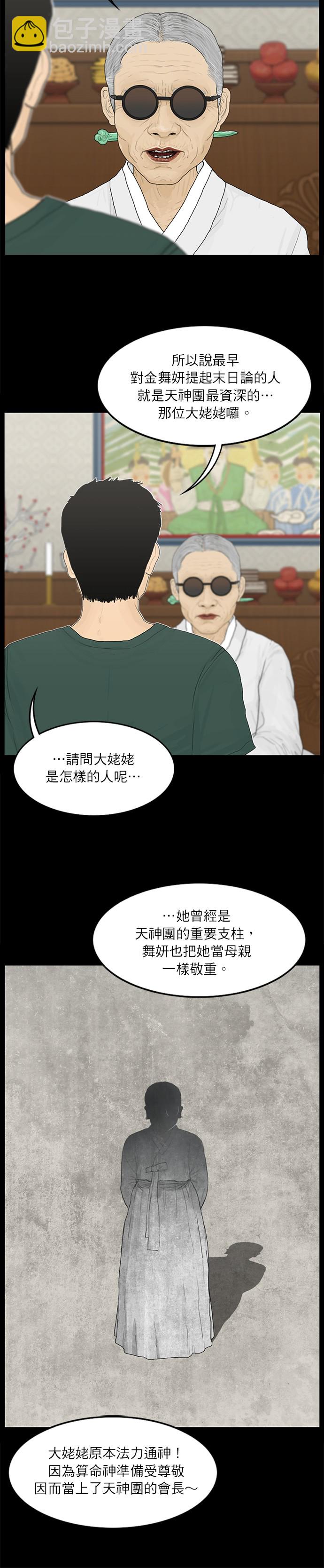 第84话11
