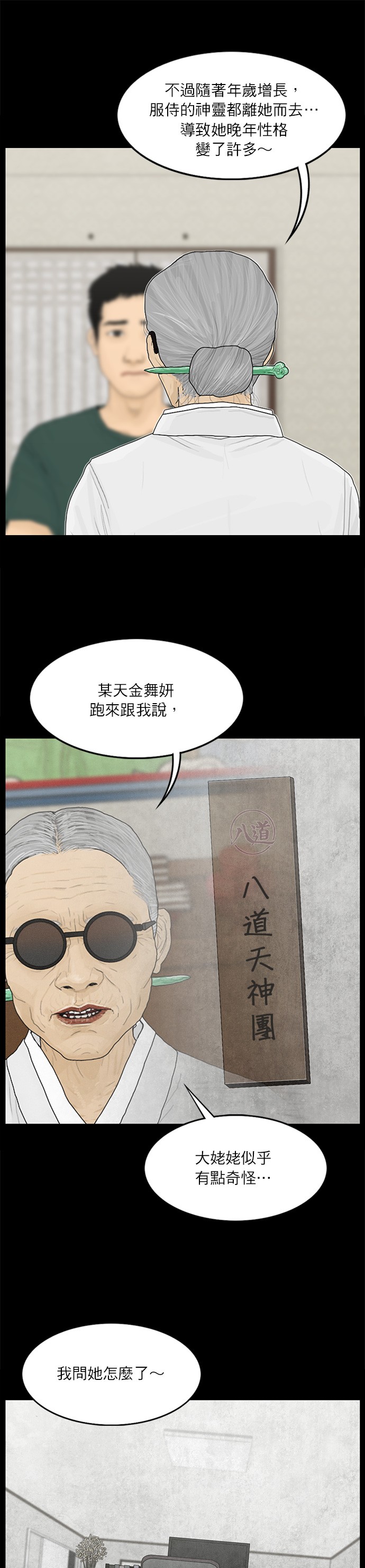 第84话12