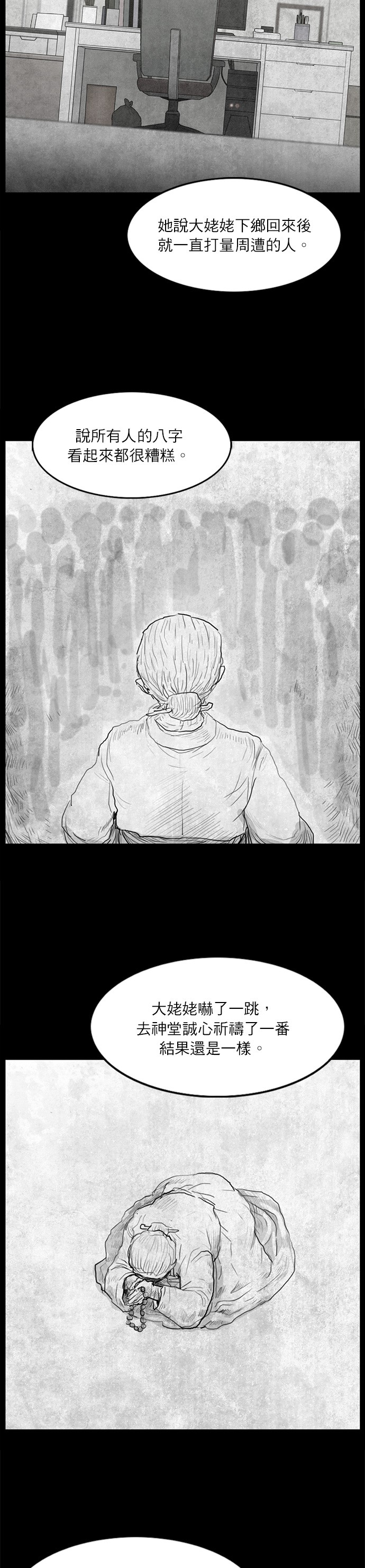 第84话13
