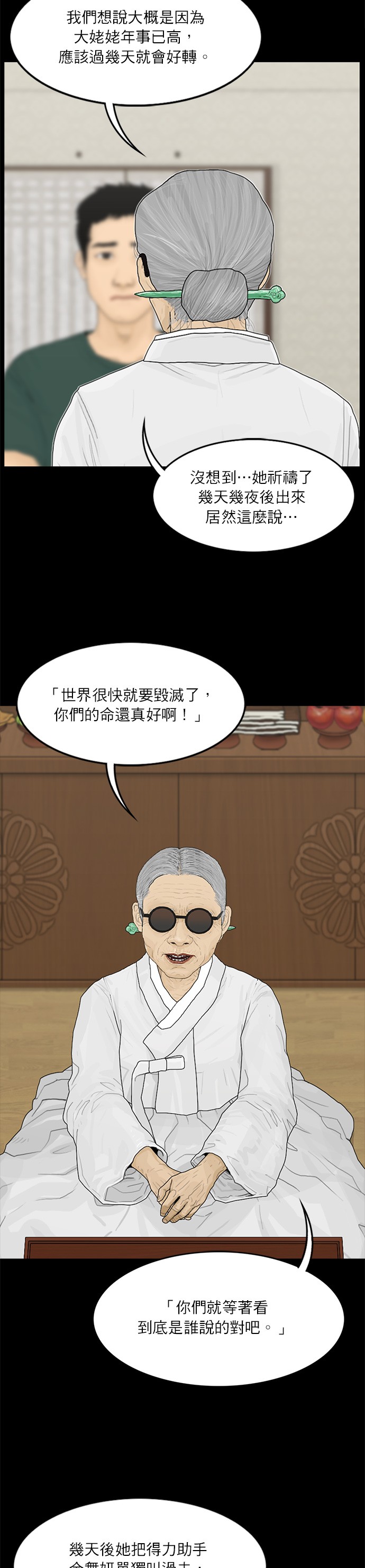 第84话14