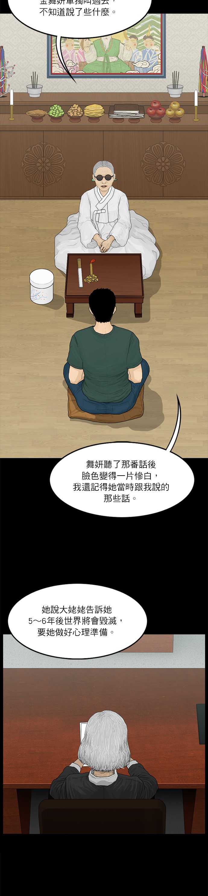 第84话15