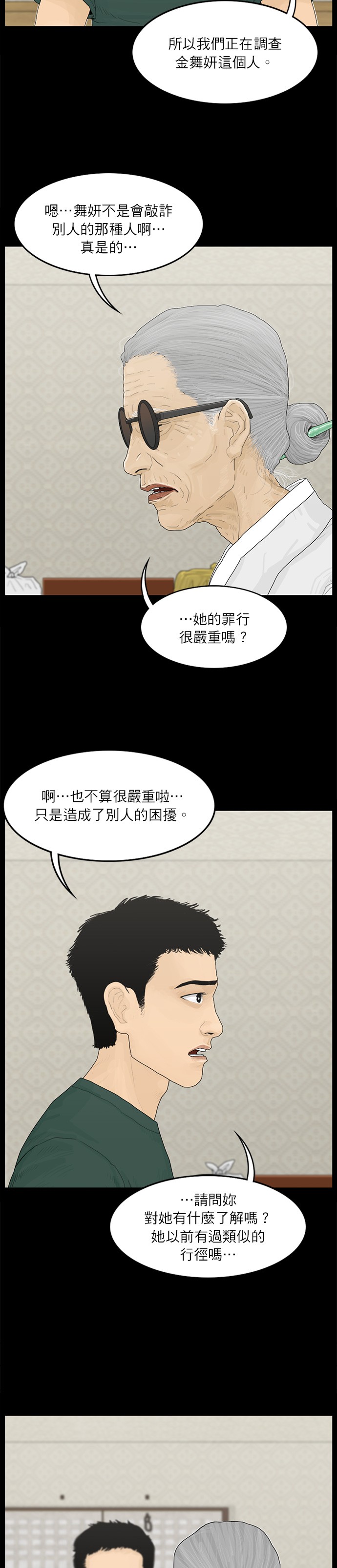 第84话3