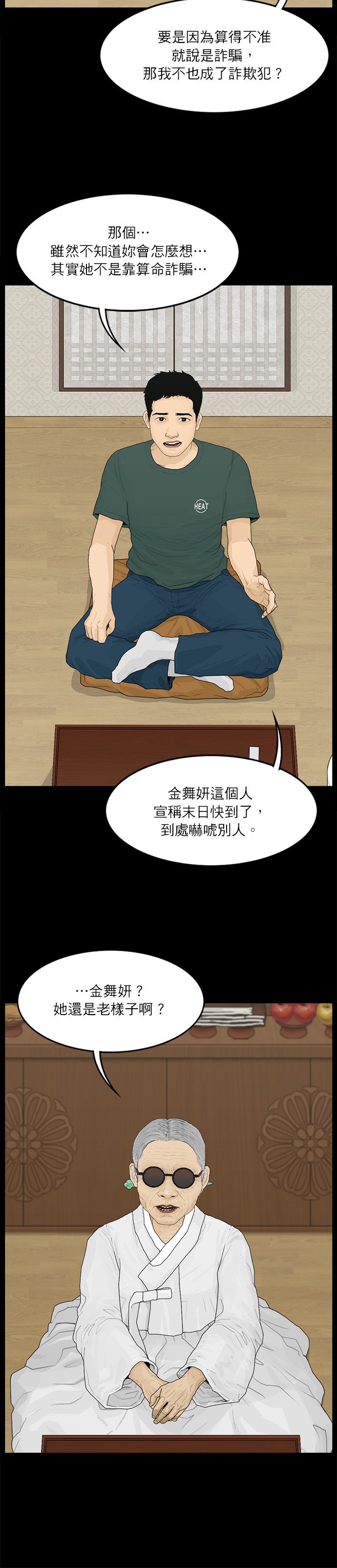 第84话5