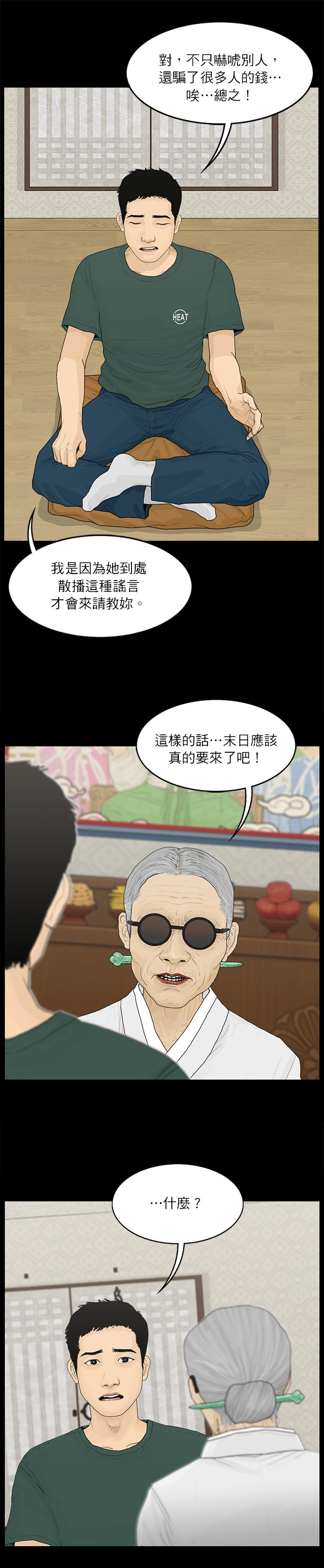 第84话6