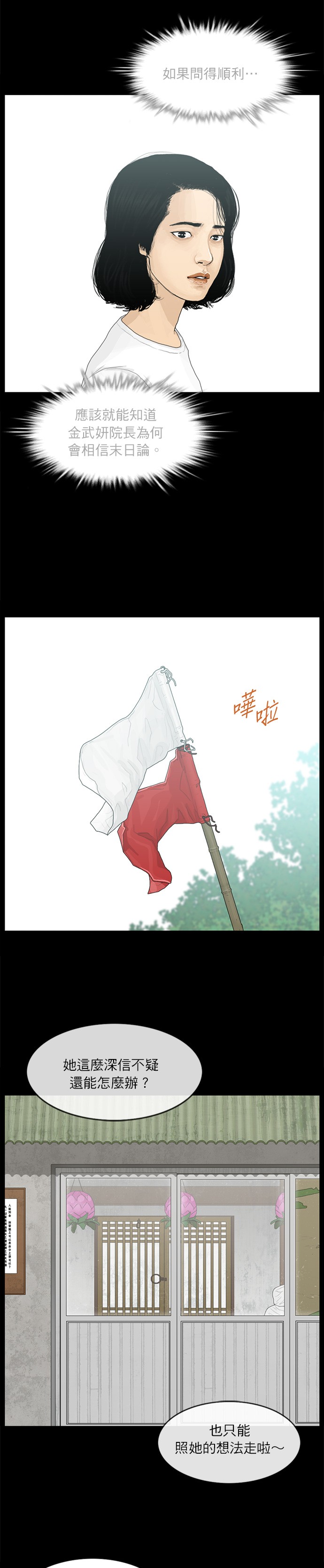 第84话8