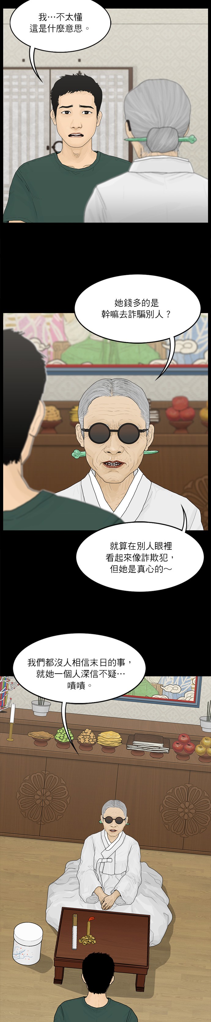 第84话9
